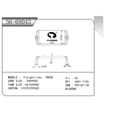 For  Freightliner TRUCK  INTERCOOLER