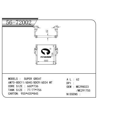 For  SUPER GREAT 6M70-8DC11/6D40/8DC9/6D24 MT  INTERCOOLER