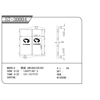 For  ENRANGER 6M33D633E200  INTERCOOLER
