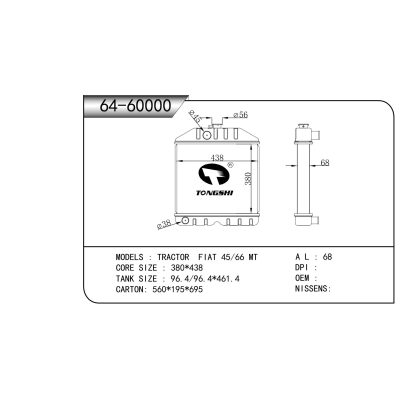 For  TRACTOR FIAT 45/66 MT Radiator