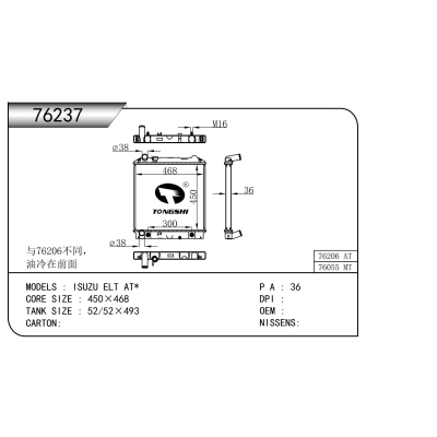 For  ISUZU ELT AT*  Radiator