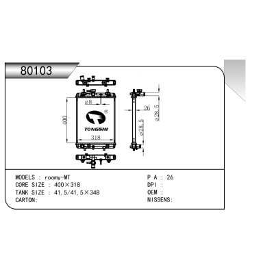 For  roomy-MT  Radiator