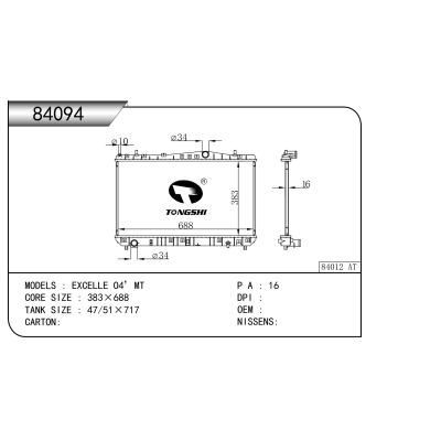 For EXCELLE O4’MT  Radiator