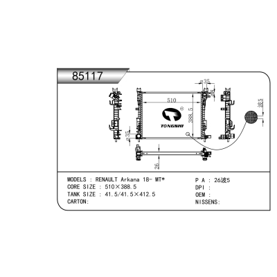 For  RENAULT Arkana 18- MT* Radiator
