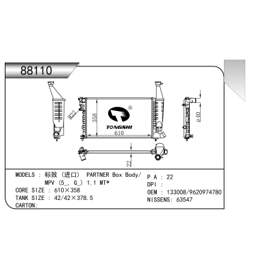 For PEUGEOT  PARTNER Box Body/  MPV (5_, G_) 1.1 MT*  Radiator