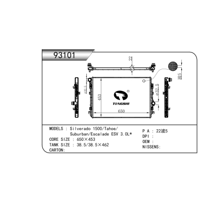 For   Silverado 1500/Tahoe/ Suburban/Escalade ESV 3.0L*  Radiator
