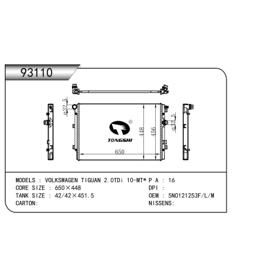 For  VOLKSWAGEN TIGUAN 2.0TDi 10-MT*  Radiator