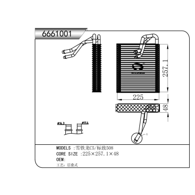 For  Citroën C5/Peugeot 508  Evaporator