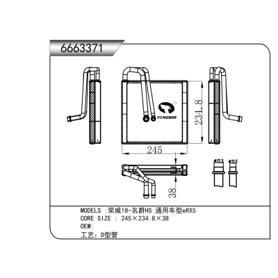 For  Roewe 18-MG HS General vehicle models eRX5 Evaporator