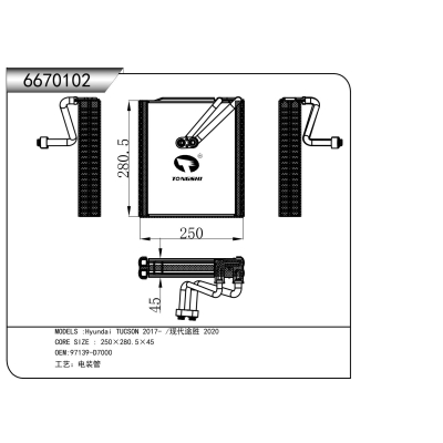 For   Hyundai TUCSON 2017- ‌Hyundai Tucson 17-   Evaporator