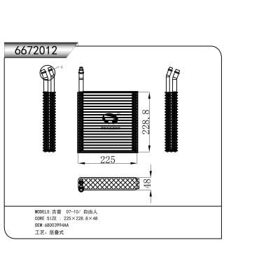 FOR Jeep 07-10 Liberty EVAPORATOR