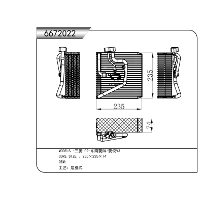 For  Mitsubishi‌ 02- ‌Lancer/Lingyue V3   Evaporator