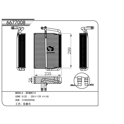 For  Mercedes-Benz‌ W210 Evaporator