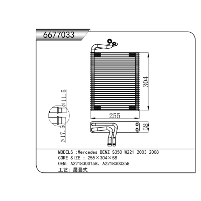 For  Mercedes BENZ S350 W221 2003-2008 Evaporator