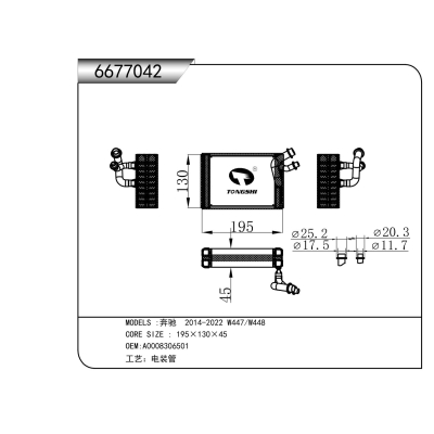 For Mercedes-Benz  2014-2022 W447/W448  Evaporator