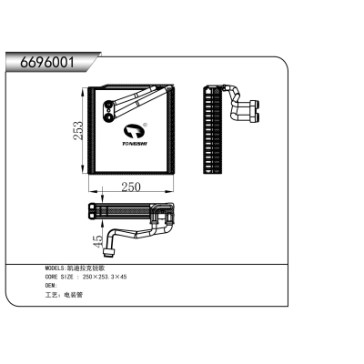 For  Cadillac LYRIQ     Evaporator