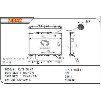 For   ELYSION AT  Radiator