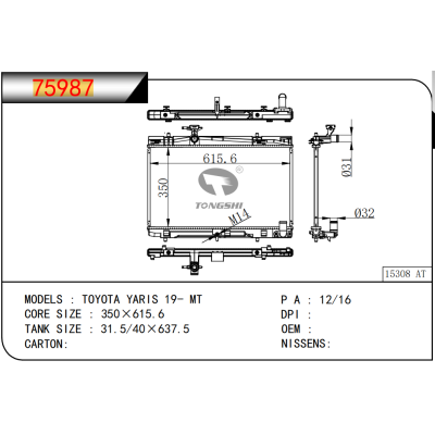 FOR TOYOTA YARIS 19- MT RADIATOR