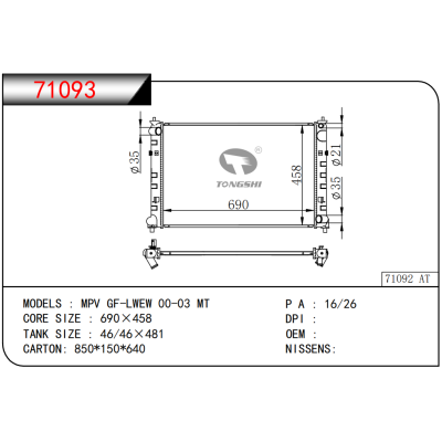 For MAZDA MPV GF-LWEW 00-03 MT Radiator
