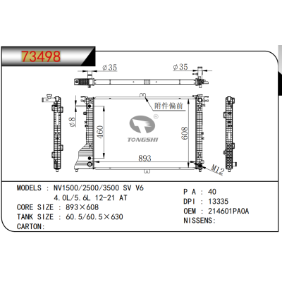 FOR Nissan NV1500/2500/3500 SV V6 4.0L/5.6L 12-21 AT RADIATOR