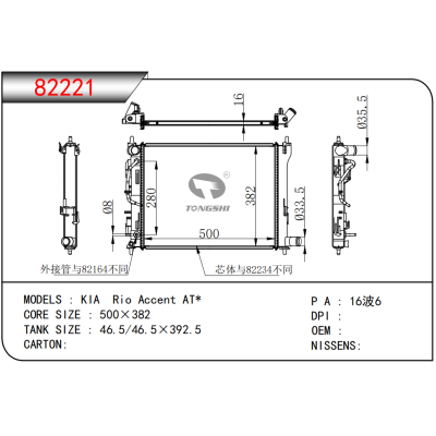 FOR KIA Rio Accent AT* RADIATOR