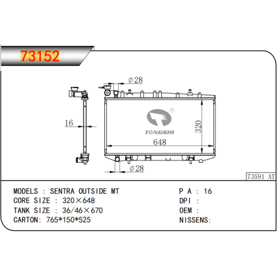 FOR SENTRA OUTSIDE MT RADIATOR