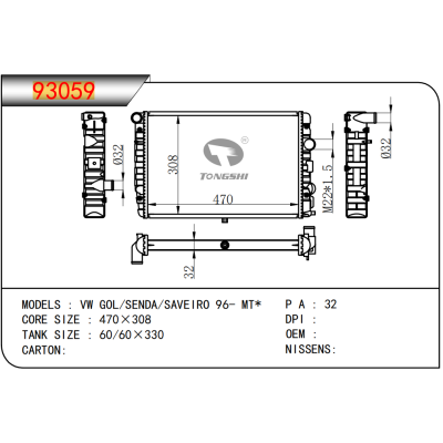 FOR VW GOL/SENDA/SAVEIRO 96- MT*RADIATOR