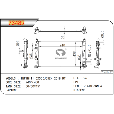 For NISSAN INFINITI QX50(J55Z) 2018 MT Radiator