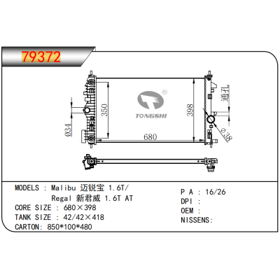 For GM DODGE  Malibu  1.6T/  Regal  1.6T AT