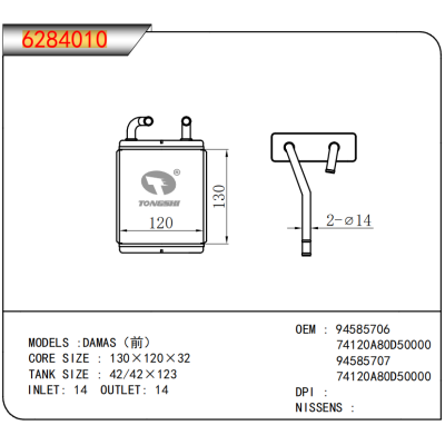 FOR DAMAS (Former) HEATER