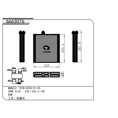 For  Brilliance /H530/V1/V5  Evaporator