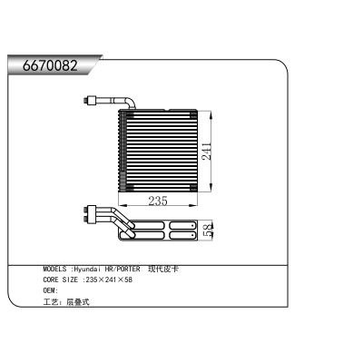 For  Hyundai HR/PORTER Hyundai Pickup   Evaporator