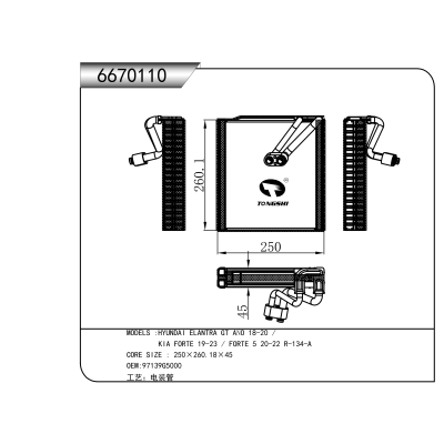 For  HYUNDAI ELANTRA GT ANO 18-20 / KIA FORTE 19-23 / FORTE 5 20-22 R-134-A  Evaporator