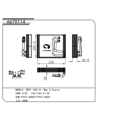 For  Hyundai i8OOH1 iMax G Starex  Evaporator