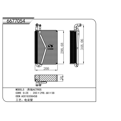 For  ‌	‌Mercedes-Benz ACTROS  Evaporator