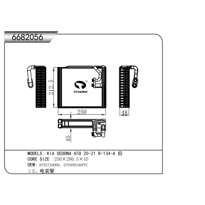 For  KIA SEDONA AÑO 20-21 R-134-A 后    Evaporator