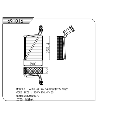 For  AUDI A4 96-04/Volkswagen Passat B5 Lingyu  Evaporator