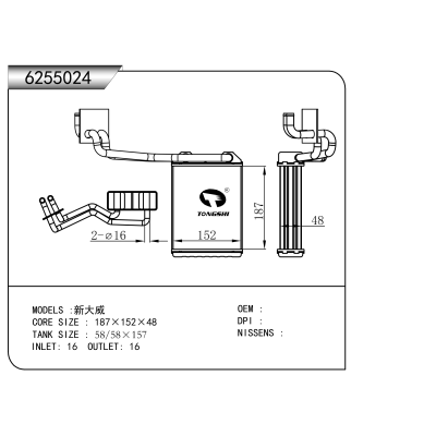 For CHINESE CAR Xin Da Wei Heater