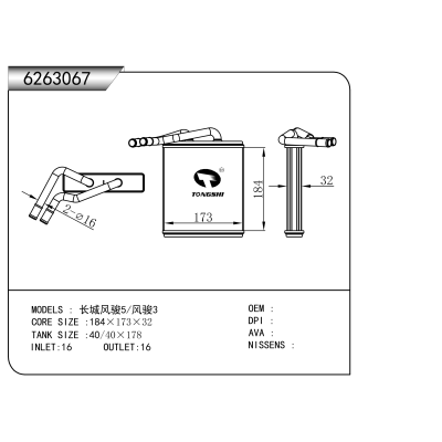 For  Great Wall Wingle 5/‌Great Wall Wingle 3  HEATER