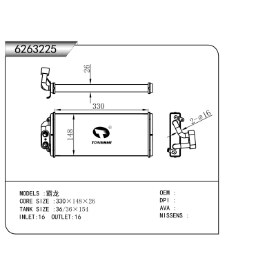 For   BALONG  HEATER
