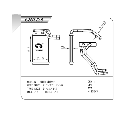 For  Foton Ouling S1 HEATER