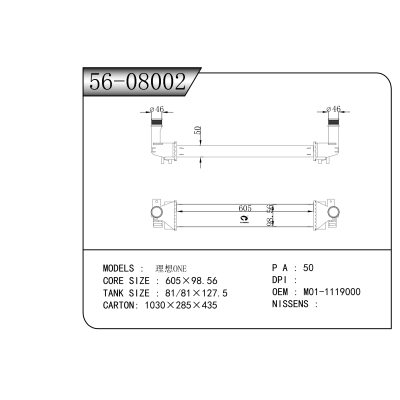 For  Lixiang ONE   INTERCOOLER