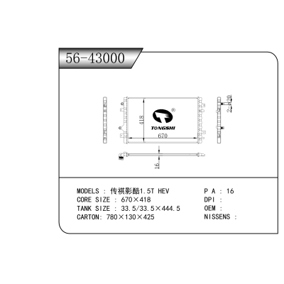 For  GAC EMKOO 1.5T HEV   INTERCOOLER