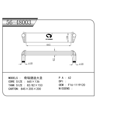 For  Chery JETOUR Dasheng INTERCOOLER