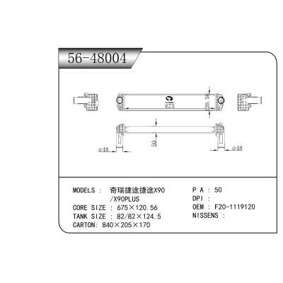 For  Chery JETOUR JETOUR X90/X90PLUS    INTERCOOLER