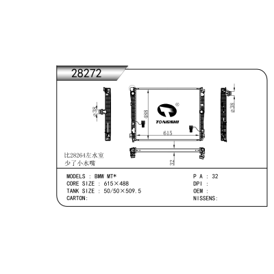 For  BMW MT* Radiator