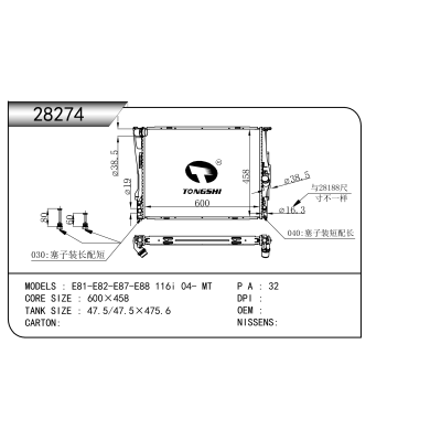 For  BMW E81-E82-E87-E88 116i 04- MT Radiator