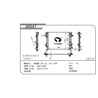 For  ROEWE ZSI.5L.(VI)-AT*  Radiator