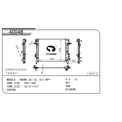 For  ROEWE ZSI.5L.(VI)-MT*  Radiator