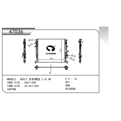 For  GEELY Geely Boyue 2.0L MT  Radiator